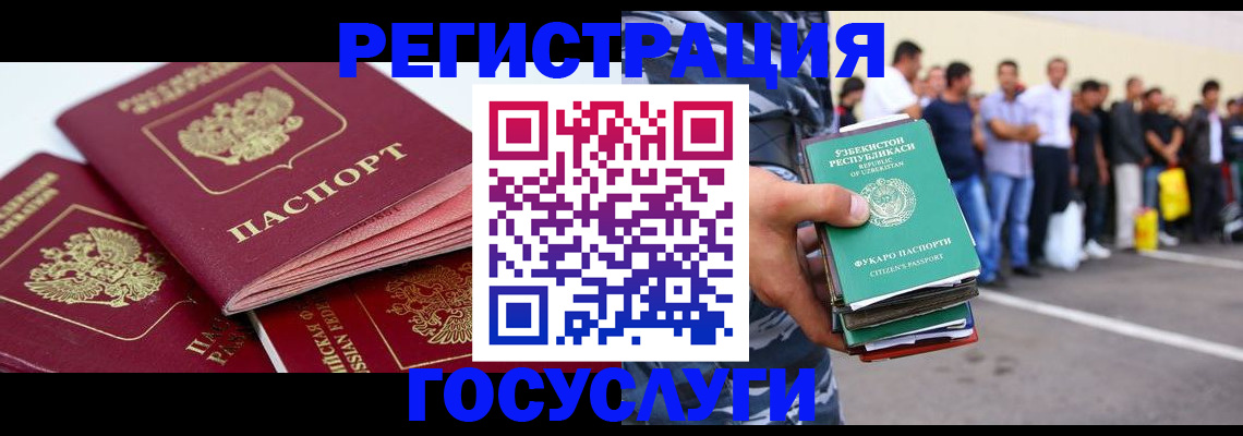 регистрация для школы в Бикине
