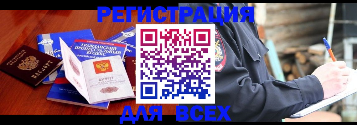 регистрация для дет. сада в Бикине