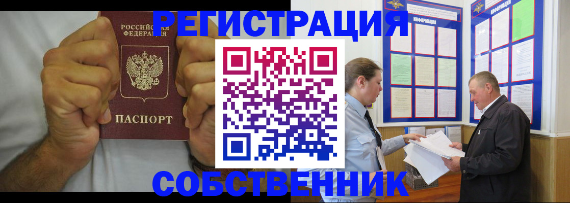 прописка в Бикине