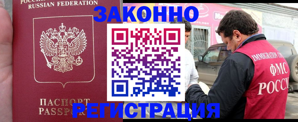 прописка поиск в Бикине
